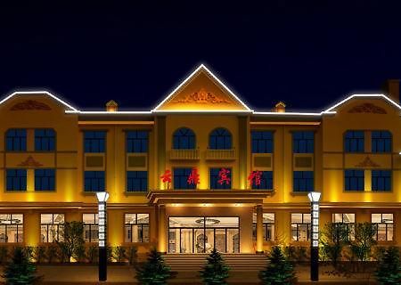 Yabuli Yunding Hotel Shangzhi Ngoại thất bức ảnh